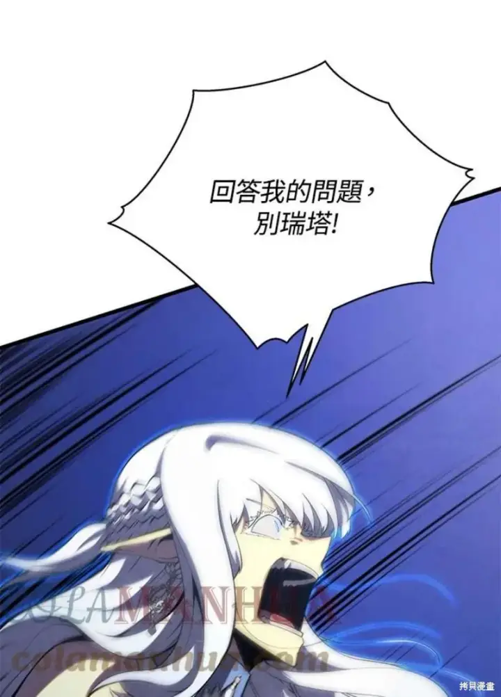 《剑术名门的小儿子》第53话图9