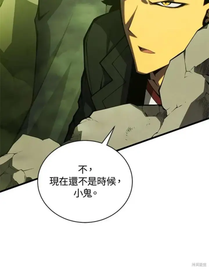 《剑术名门的小儿子》第53话图91