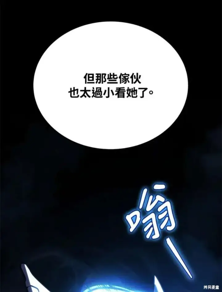 《剑术名门的小儿子》第53话图94