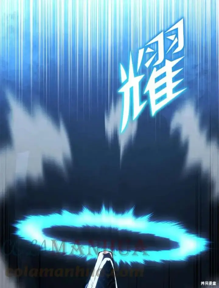 《剑术名门的小儿子》第53话图97
