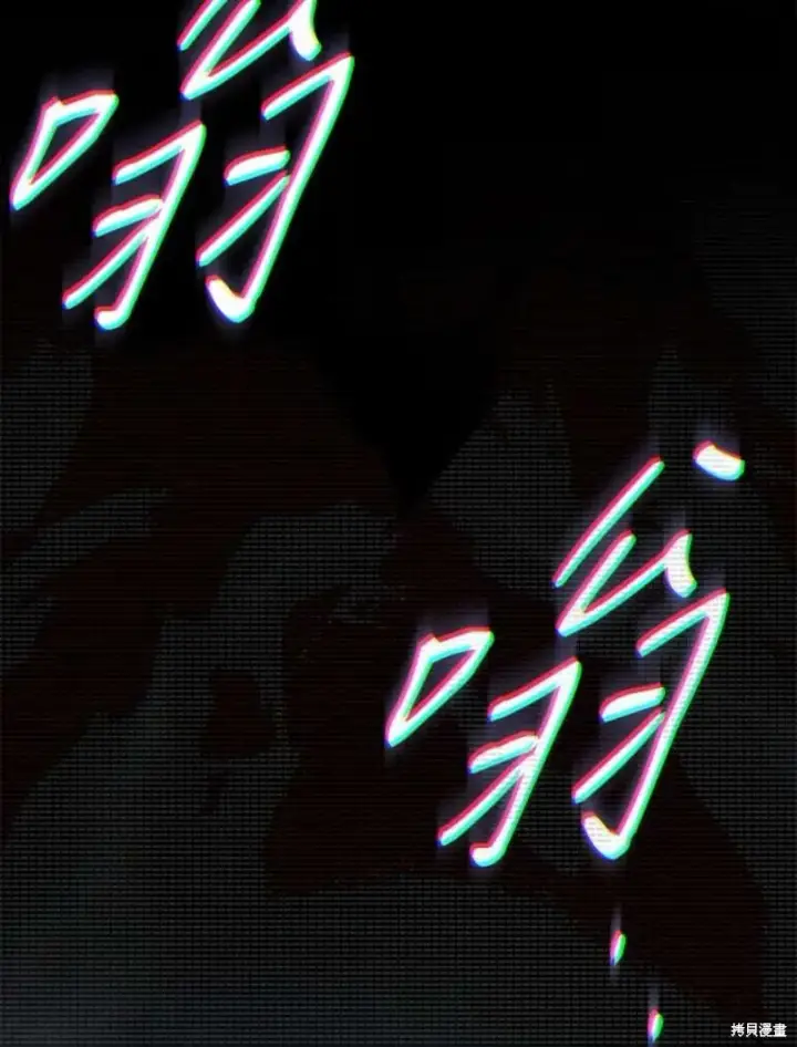 《剑术名门的小儿子》第53话图99