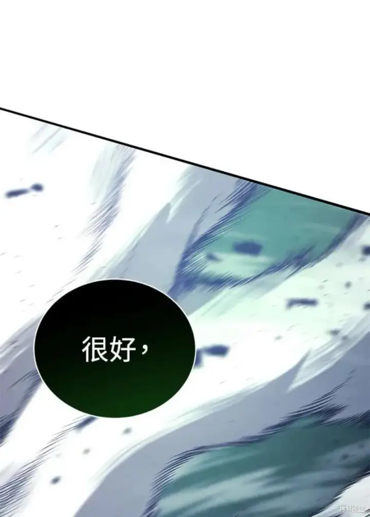 《剑术名门的小儿子》第54话图102