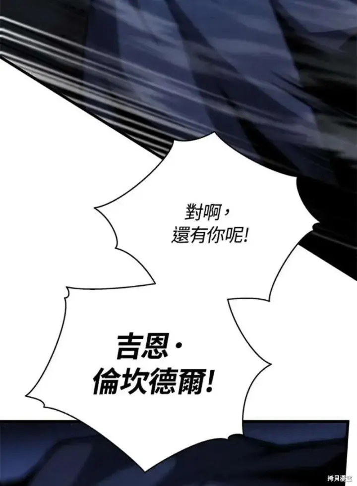 《剑术名门的小儿子》第54话图118