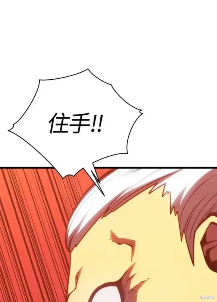 《剑术名门的小儿子》第54话图12