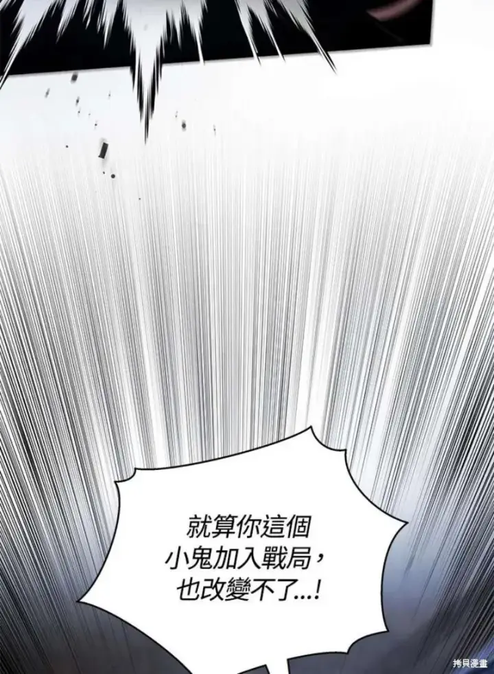 《剑术名门的小儿子》第54话图120