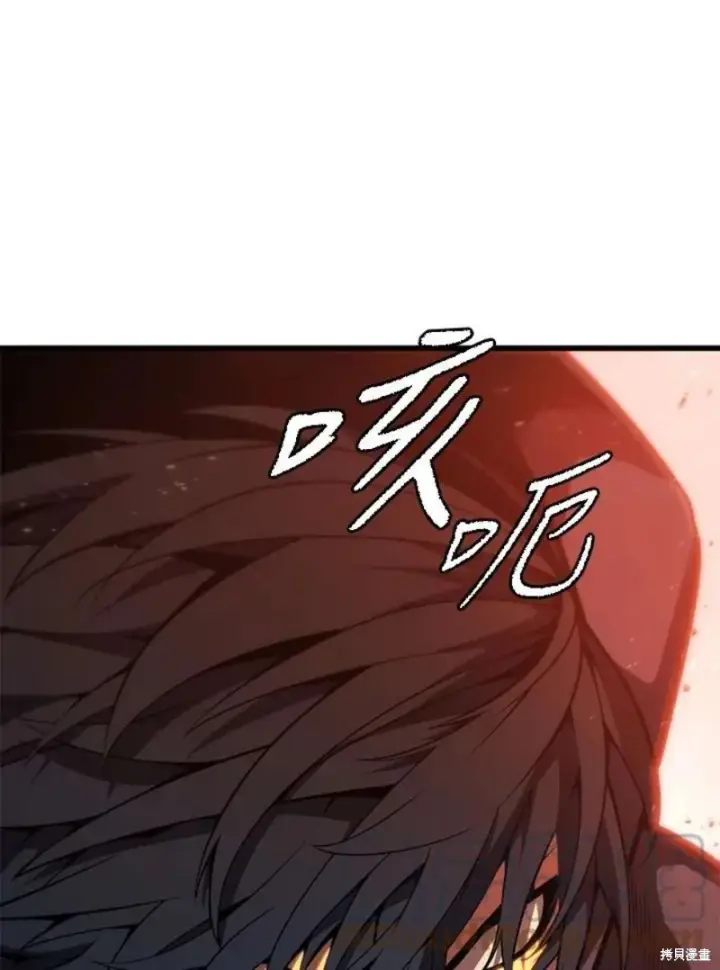 《剑术名门的小儿子》第54话图133