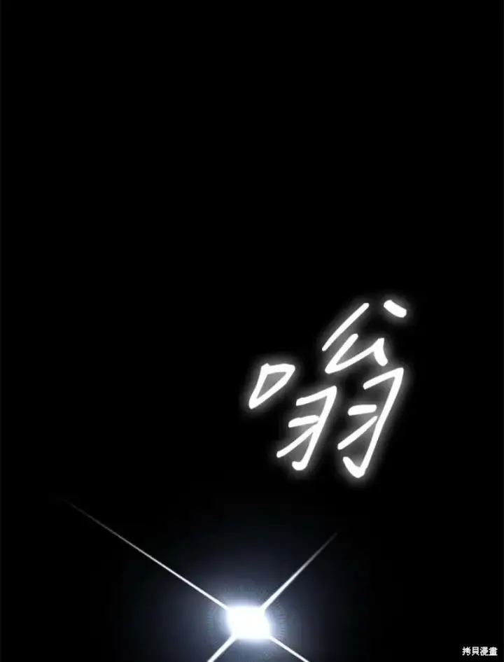 《剑术名门的小儿子》第54话图151