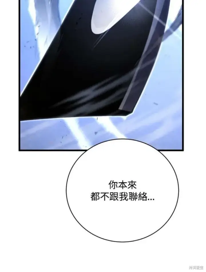《剑术名门的小儿子》第54话图156