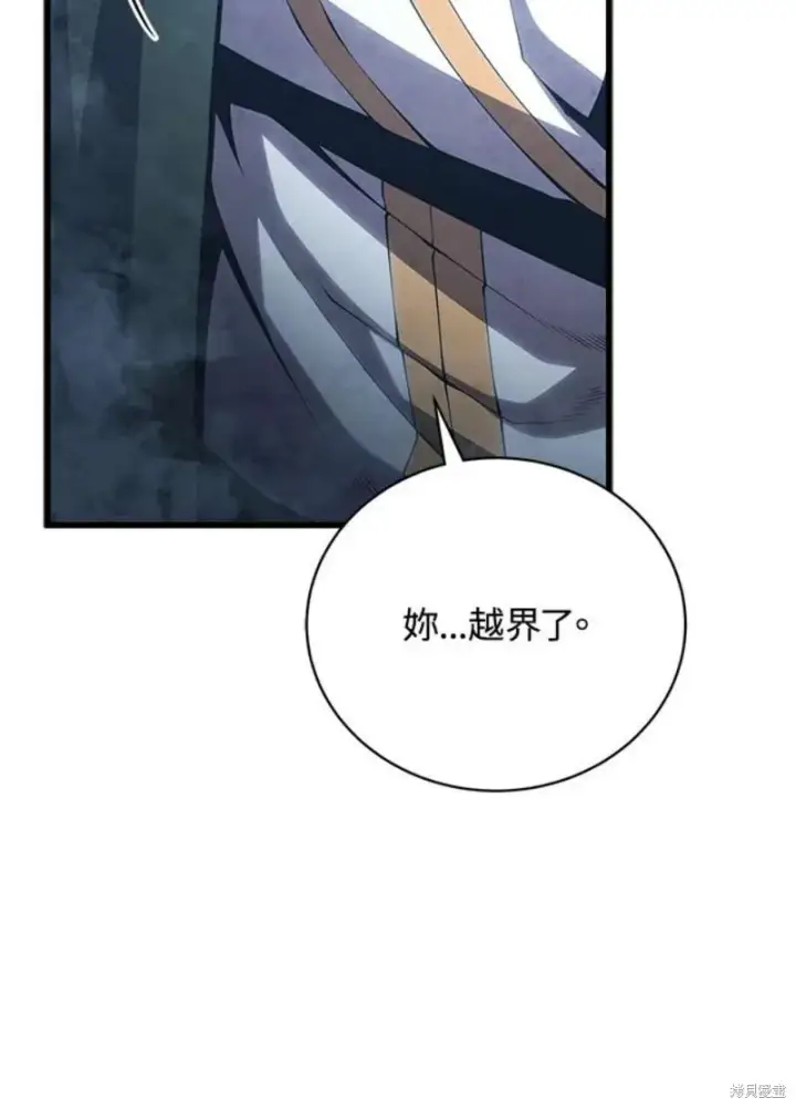 《剑术名门的小儿子》第54话图19