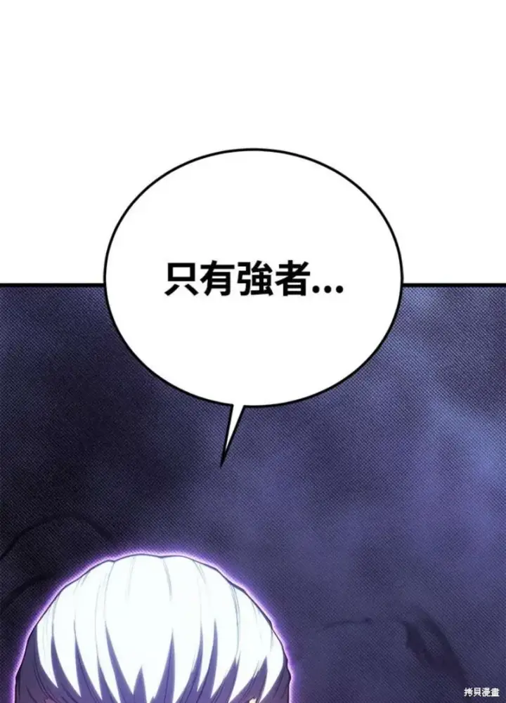 《剑术名门的小儿子》第54话图20