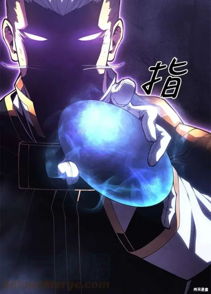 《剑术名门的小儿子》第54话图21