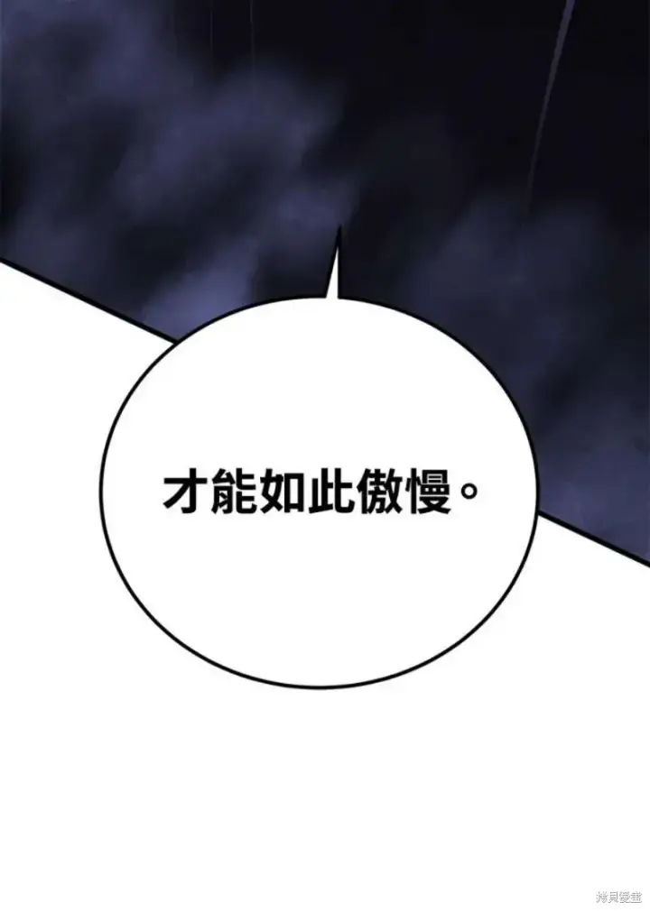 《剑术名门的小儿子》第54话图22