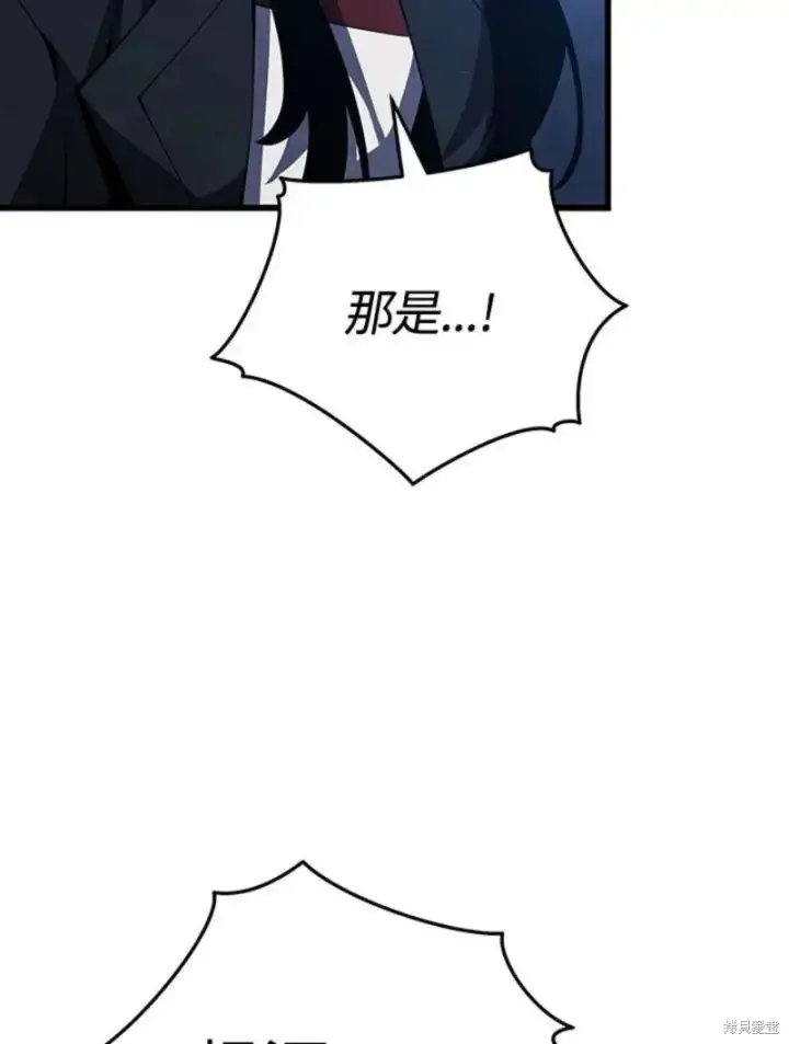 《剑术名门的小儿子》第54话图24