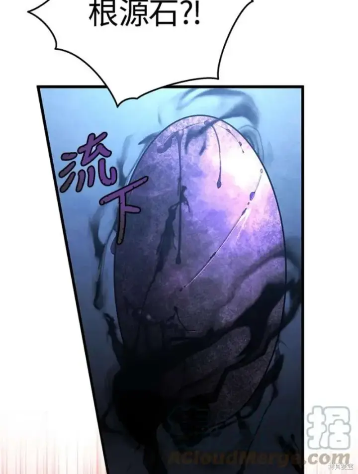 《剑术名门的小儿子》第54话图25