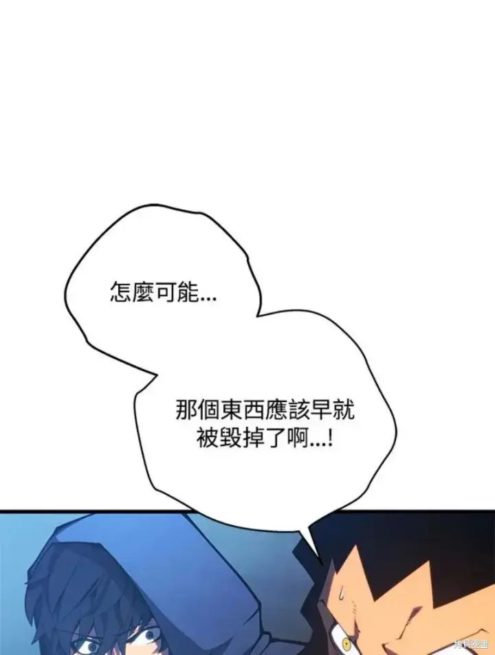 《剑术名门的小儿子》第54话图28