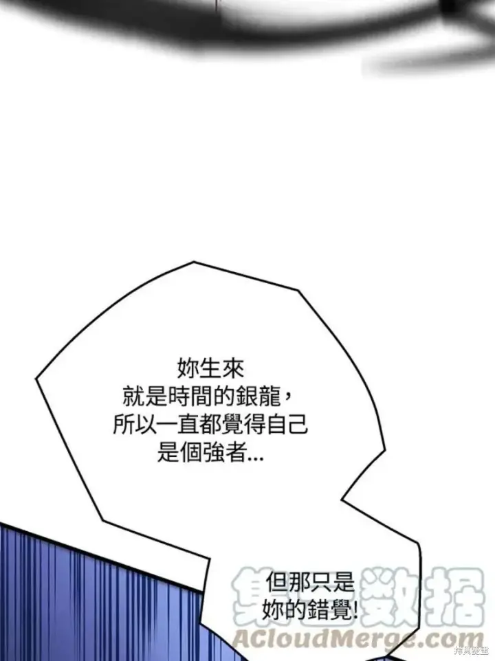 《剑术名门的小儿子》第54话图37
