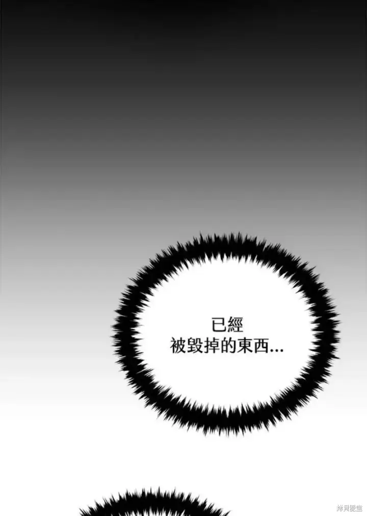 《剑术名门的小儿子》第54话图52