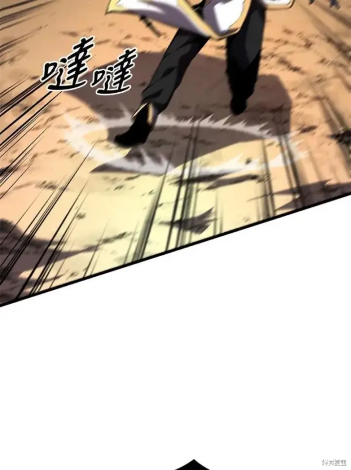 《剑术名门的小儿子》第54话图6
