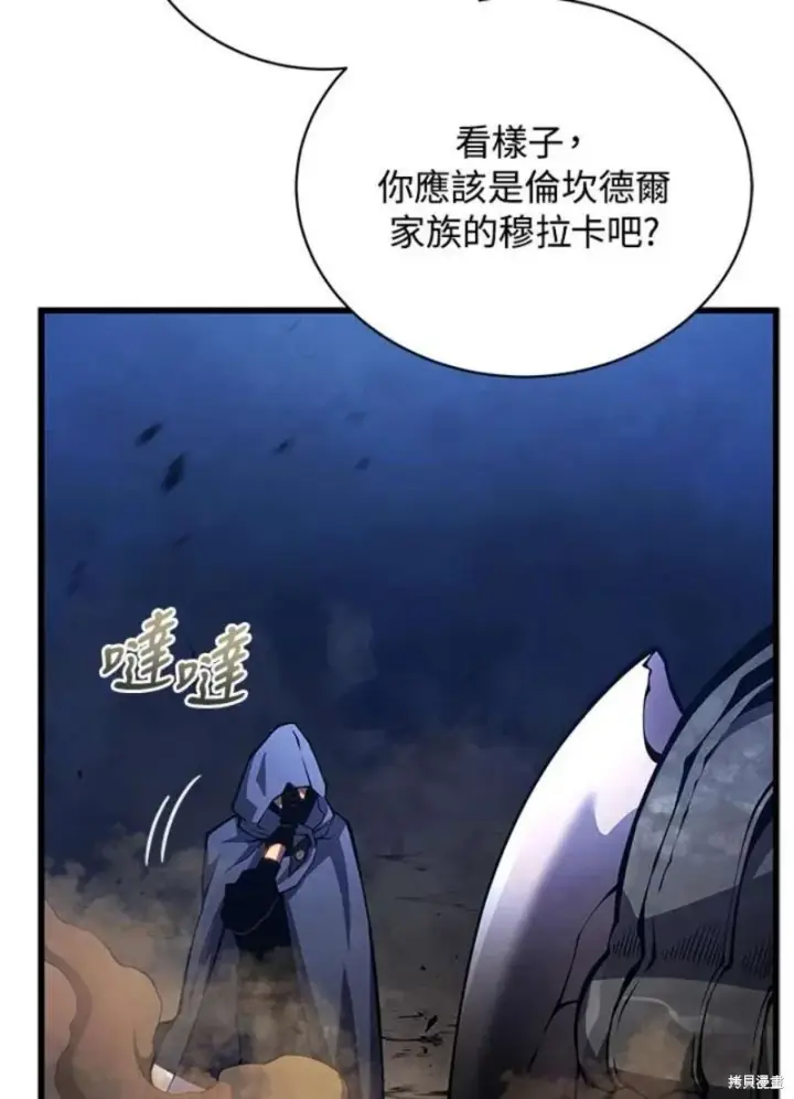 《剑术名门的小儿子》第54话图63