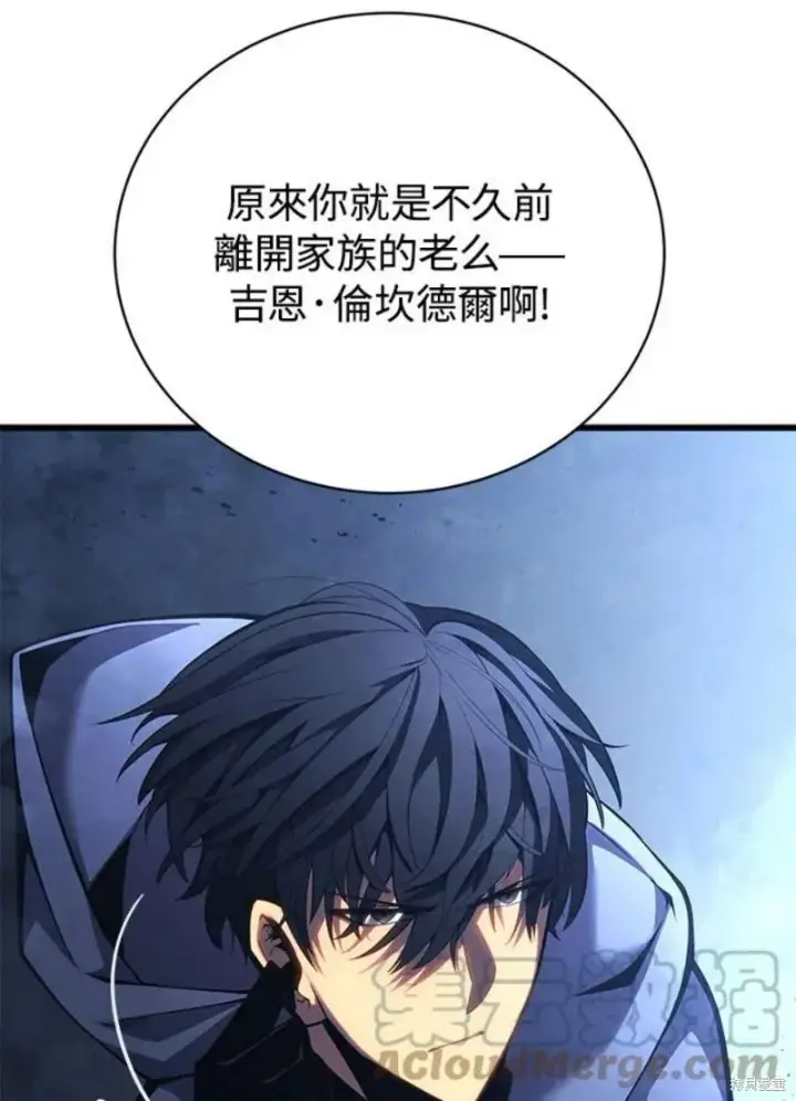 《剑术名门的小儿子》第54话图65