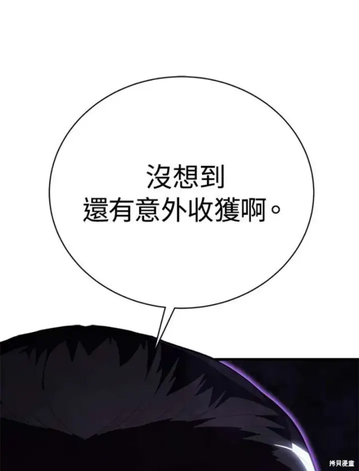 《剑术名门的小儿子》第54话图67
