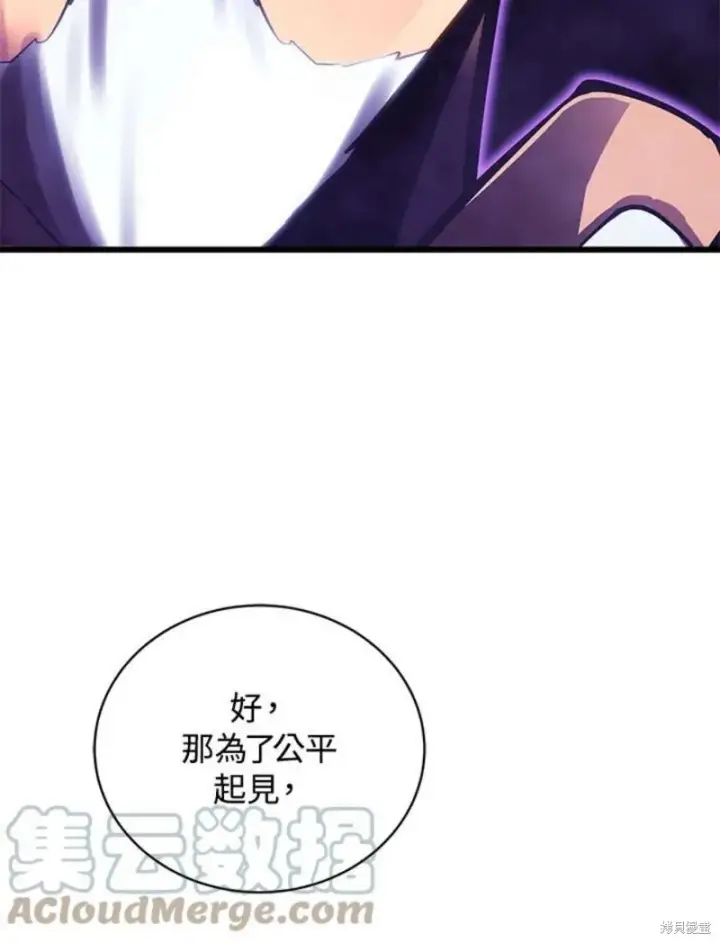 《剑术名门的小儿子》第54话图69