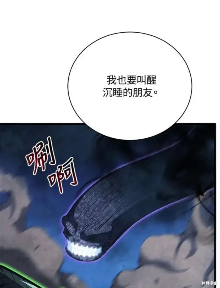 《剑术名门的小儿子》第54话图70