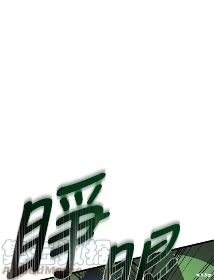 《剑术名门的小儿子》第54话图73