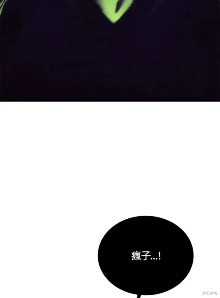 《剑术名门的小儿子》第54话图83