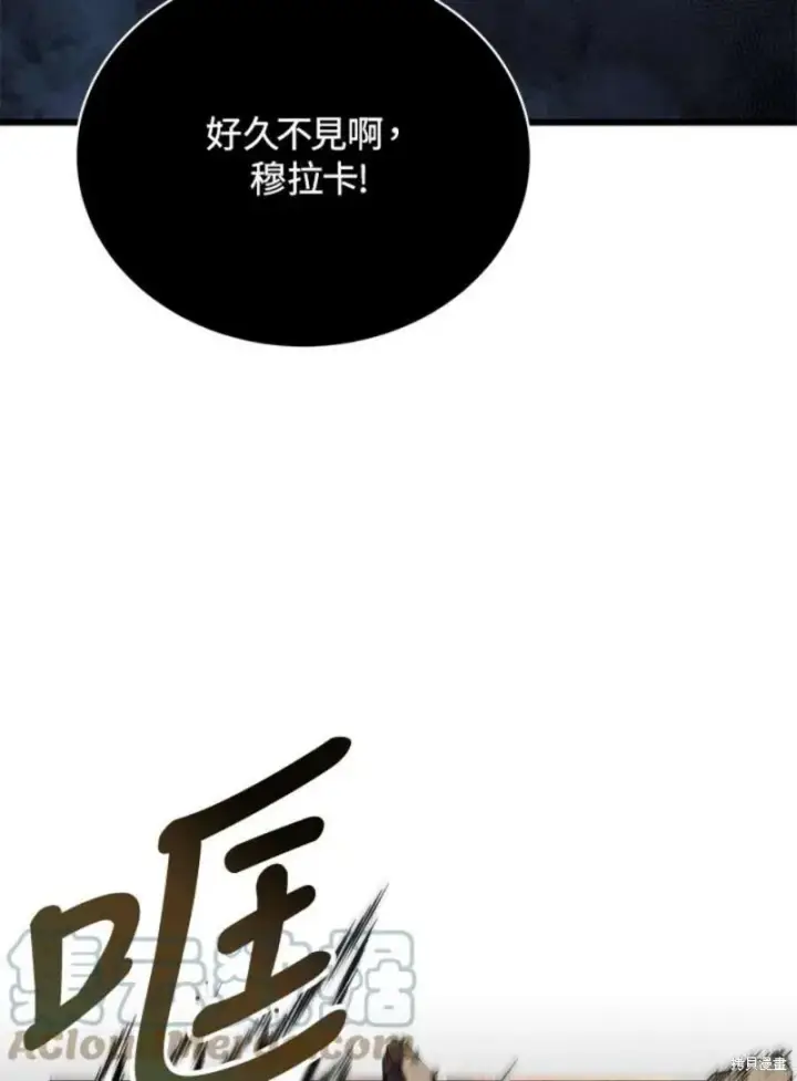 《剑术名门的小儿子》第54话图85