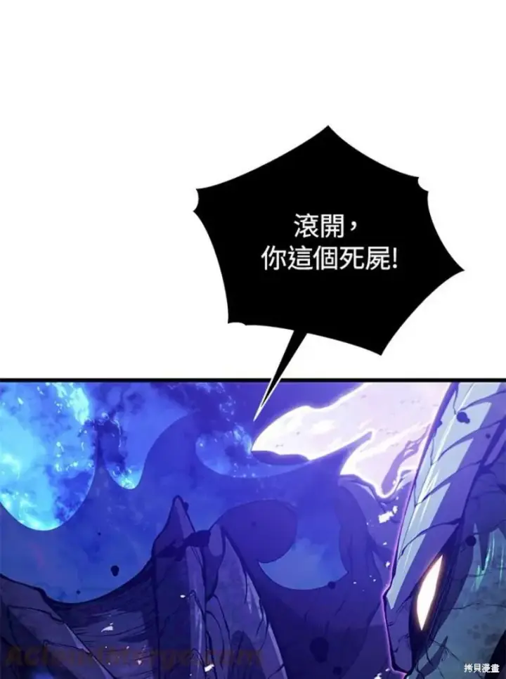《剑术名门的小儿子》第54话图89
