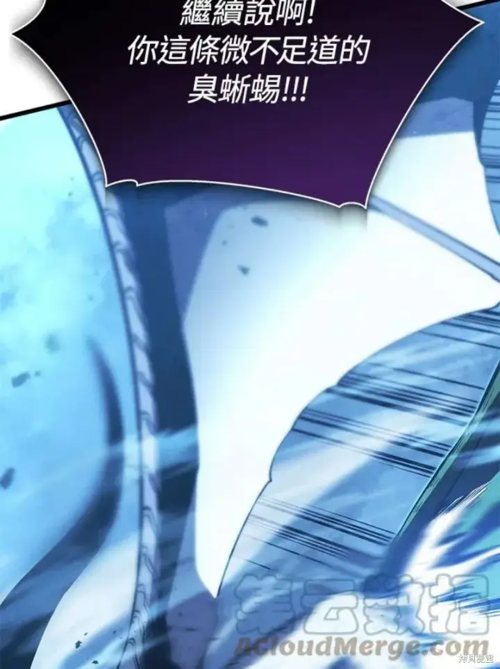 《剑术名门的小儿子》第54话图9