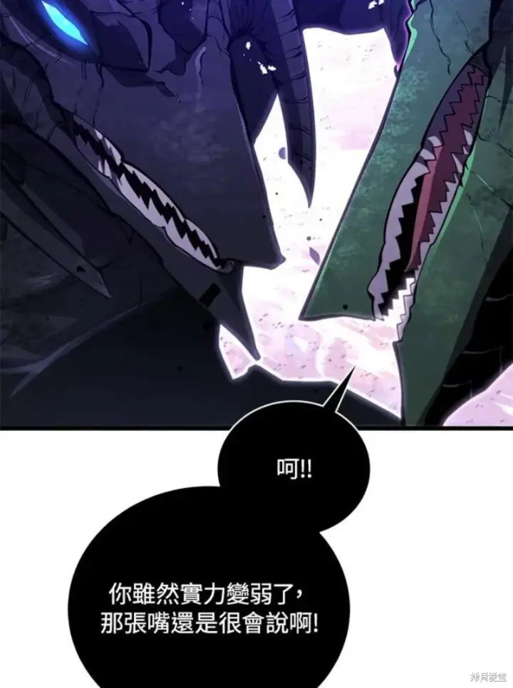 《剑术名门的小儿子》第54话图90