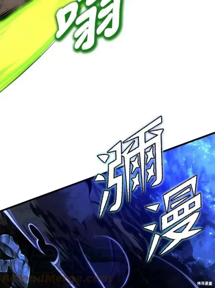 《剑术名门的小儿子》第54话图93