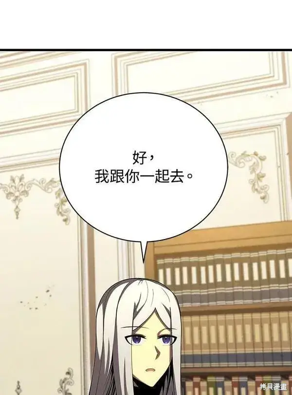 《剑术名门的小儿子》第58话图103