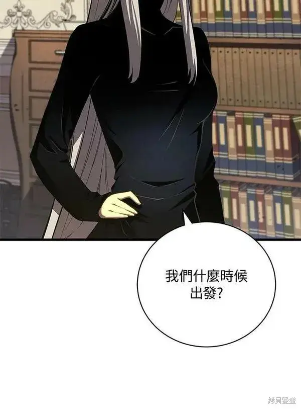 《剑术名门的小儿子》第58话图104