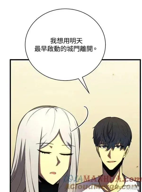 《剑术名门的小儿子》第58话图105