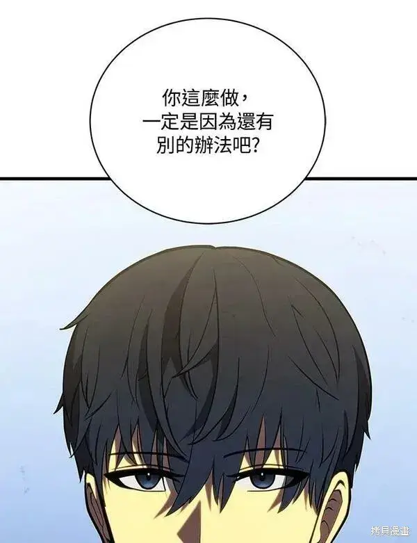 《剑术名门的小儿子》第58话图110
