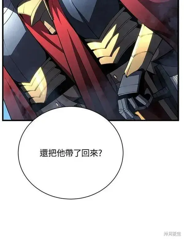 《剑术名门的小儿子》第58话图119