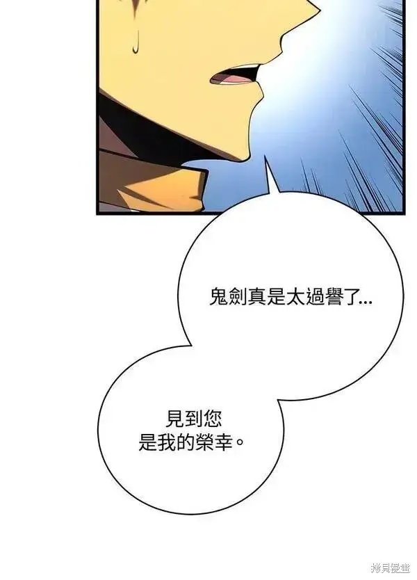 《剑术名门的小儿子》第58话图12