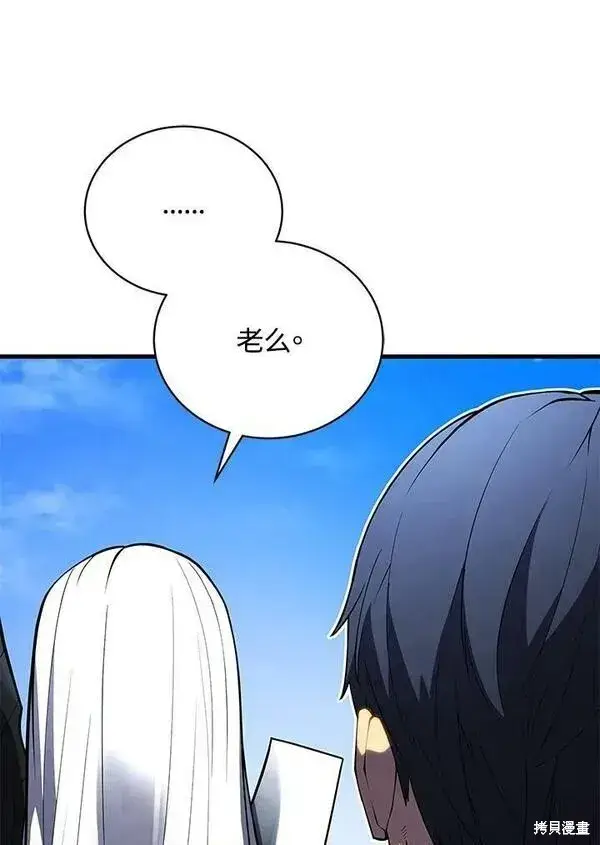 《剑术名门的小儿子》第58话图123