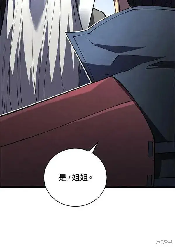 《剑术名门的小儿子》第58话图124