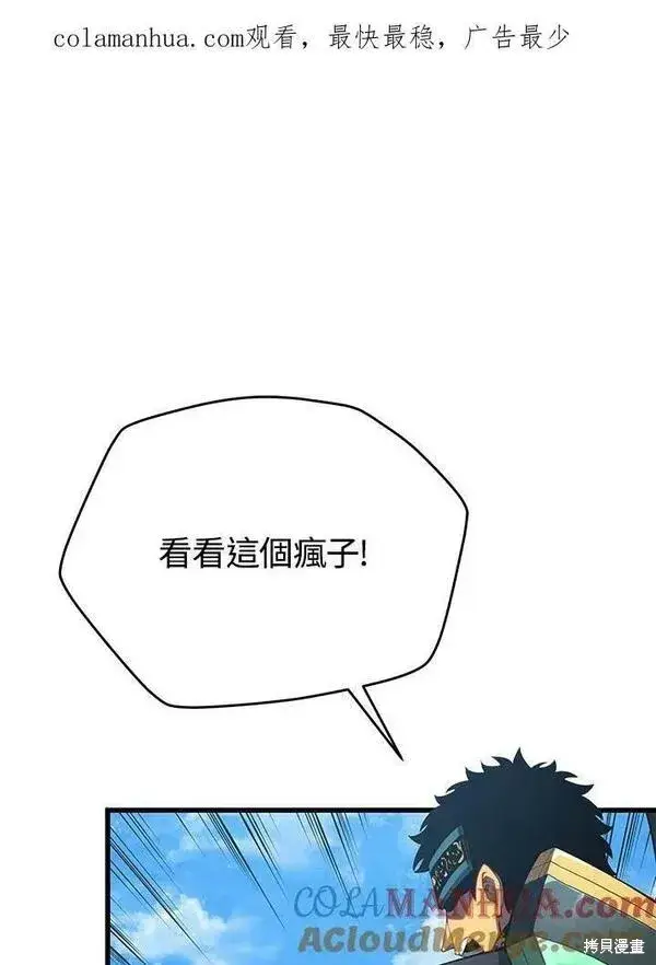 《剑术名门的小儿子》第58话图129