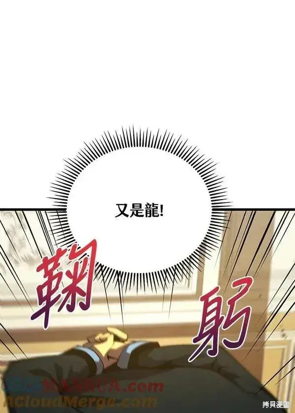 《剑术名门的小儿子》第58话图17