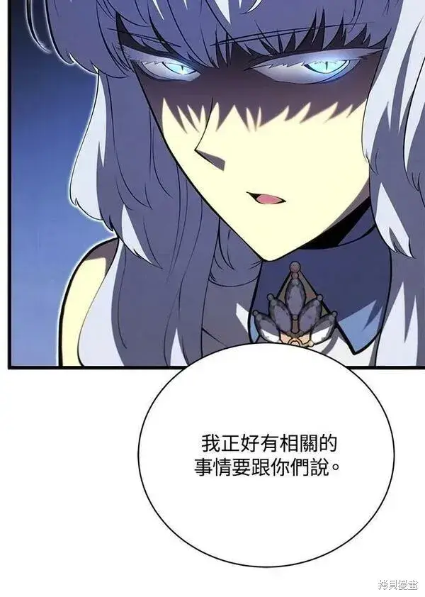《剑术名门的小儿子》第58话图22