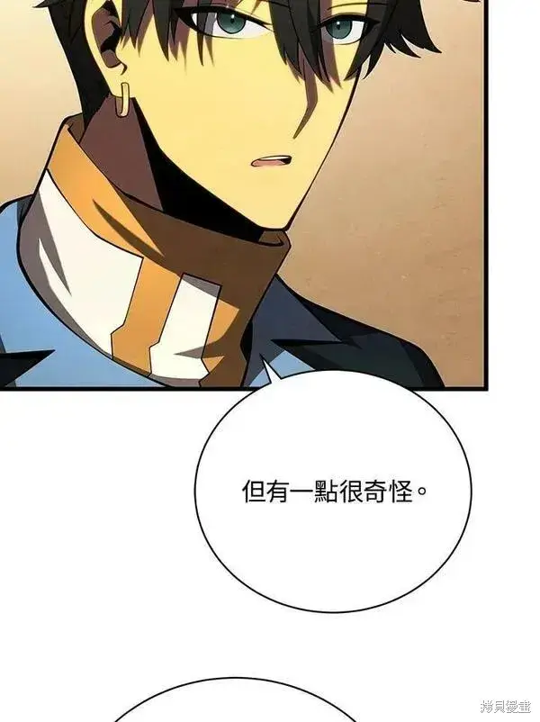 《剑术名门的小儿子》第58话图26