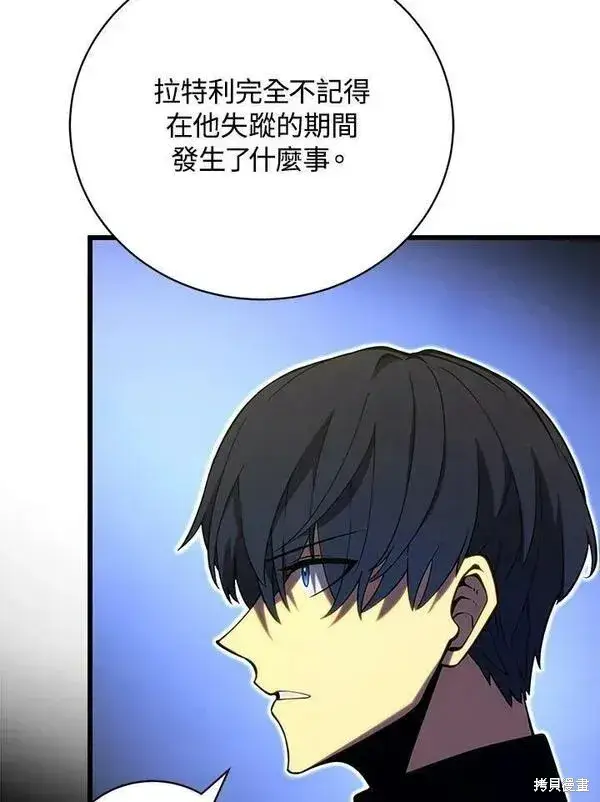 《剑术名门的小儿子》第58话图27