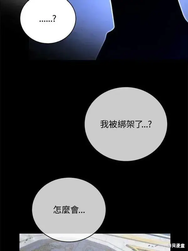 《剑术名门的小儿子》第58话图28