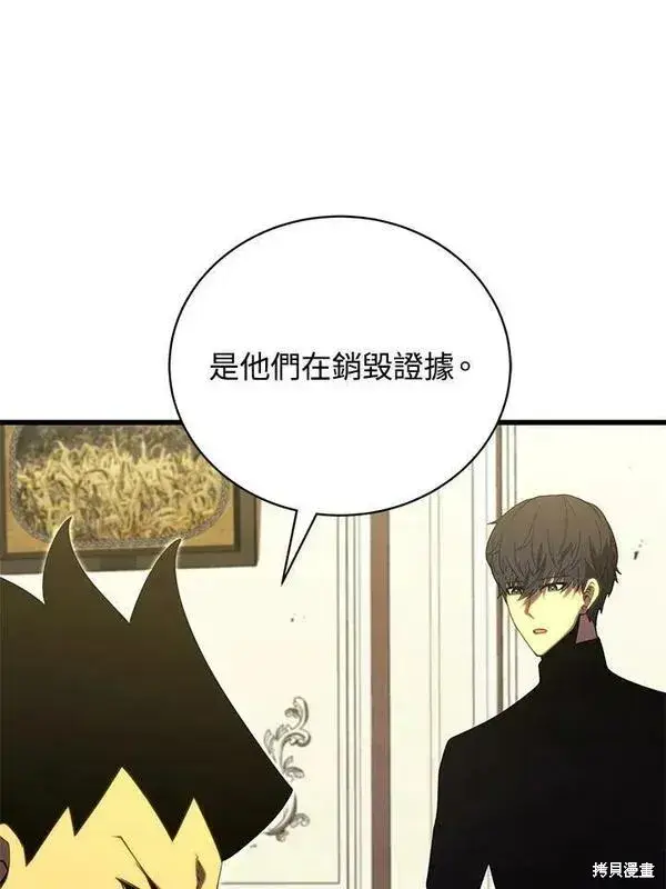 《剑术名门的小儿子》第58话图34
