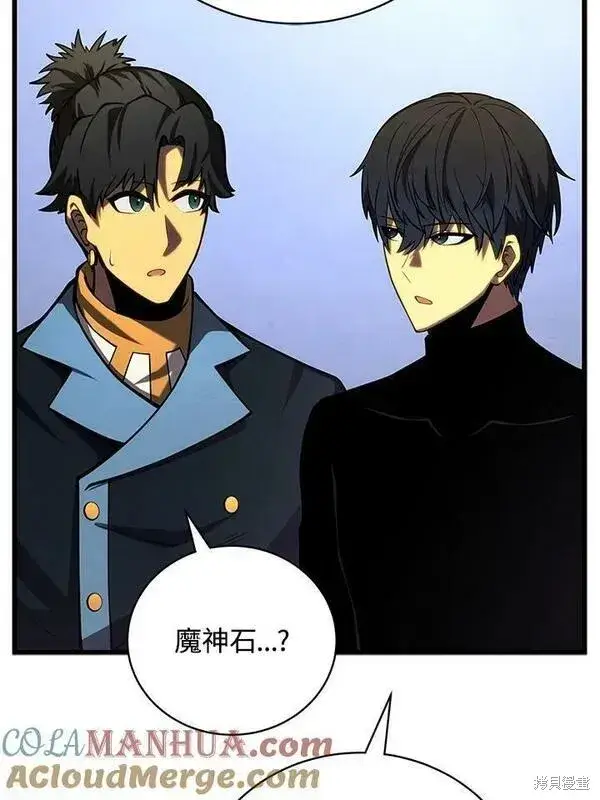 《剑术名门的小儿子》第58话图37